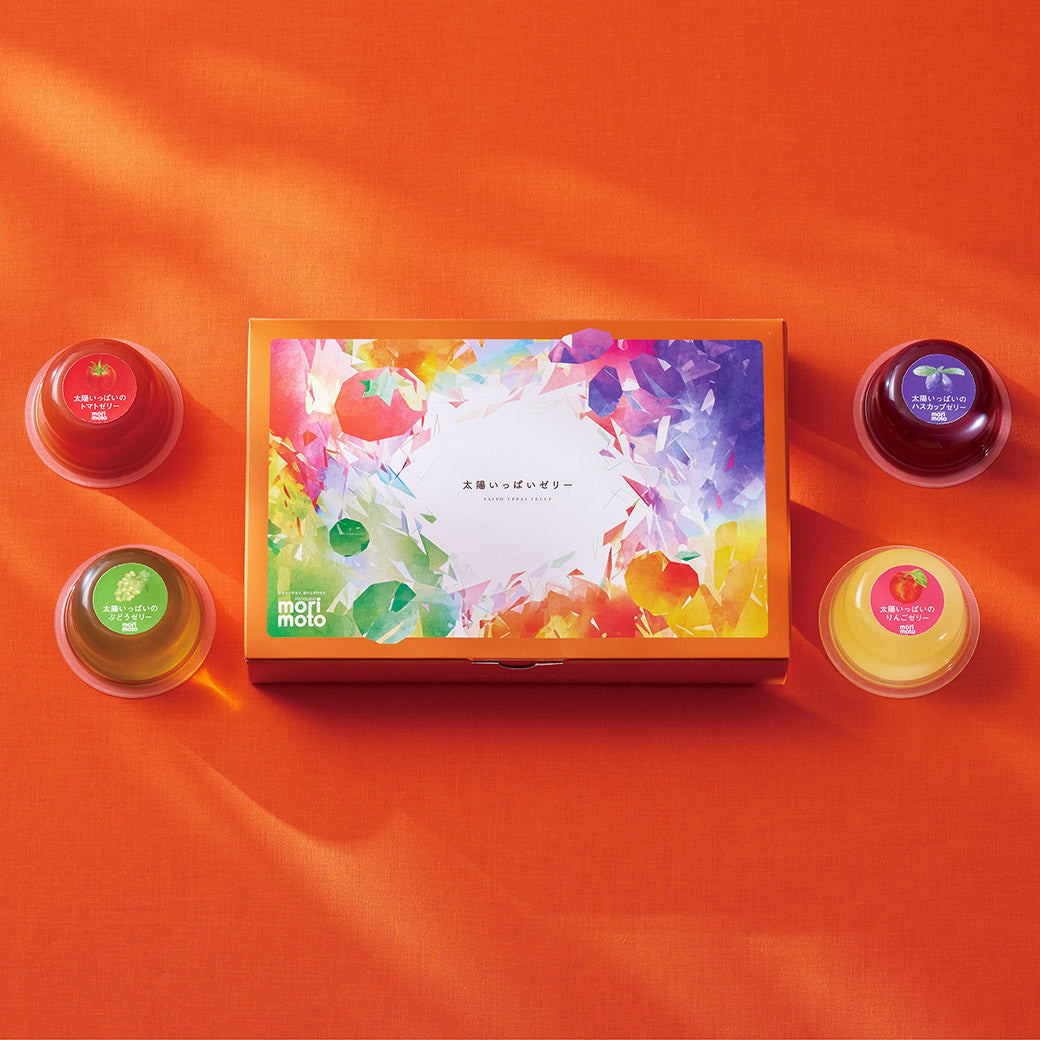 太陽いっぱいゼリー